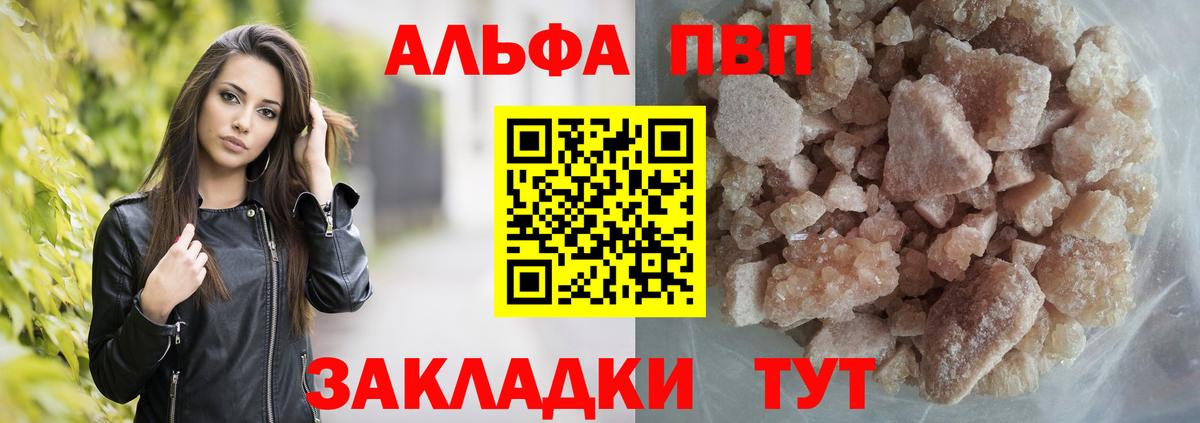 Альфа ПВП СК Беслан