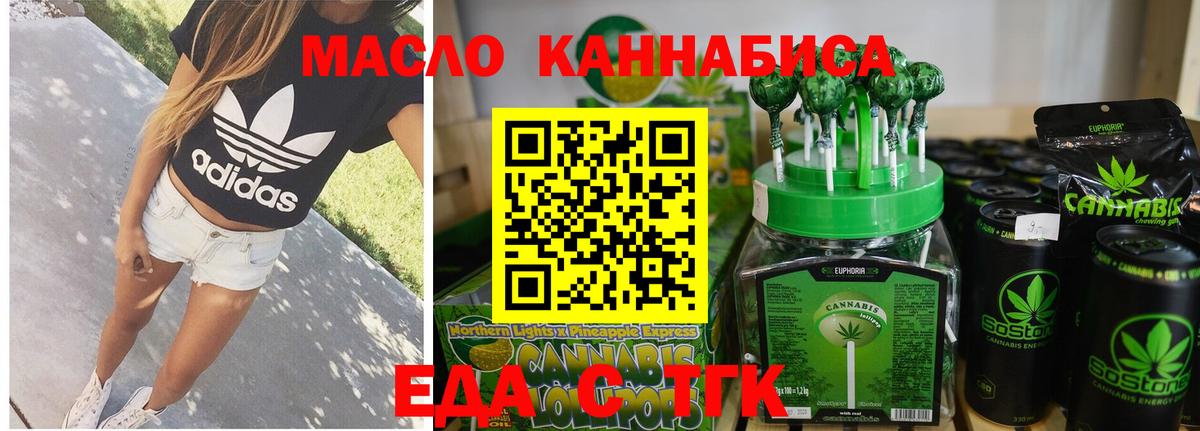 Cannafood конопля  Вход с VPN  Беслан 