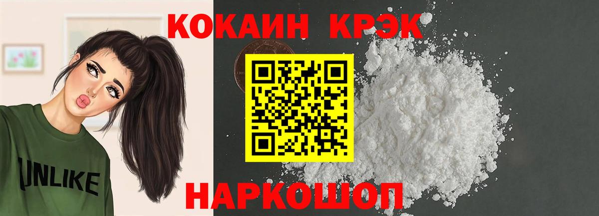 КОКАИН 97%  COCAIN  Беслан  Вход с VPN 