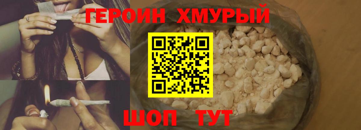 Беслан  Героин VHQ  Вход с VPN 
