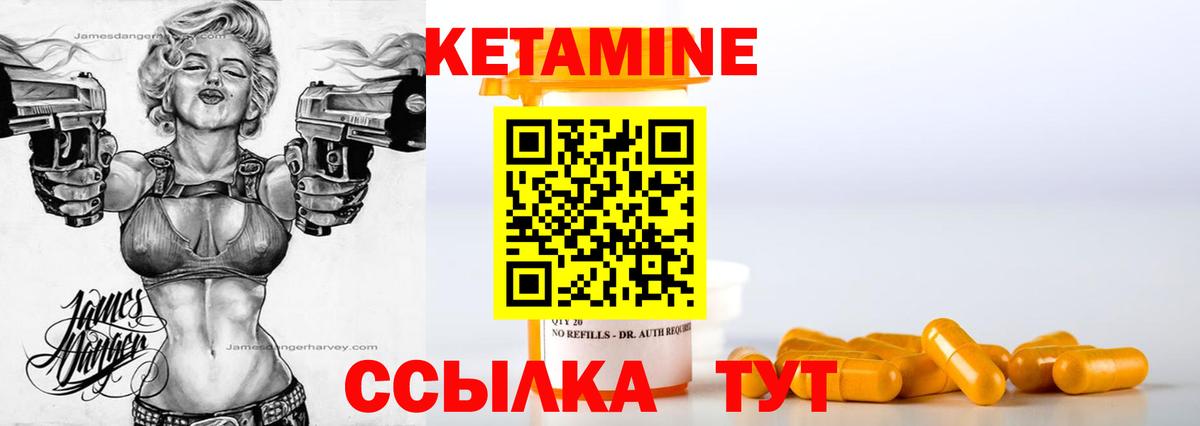 Кетамин VHQ  Вход с VPN  Беслан 