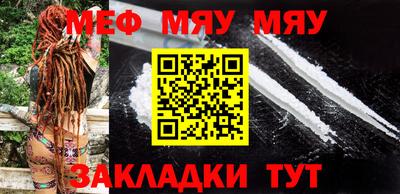 мяу мяу мука Можайск