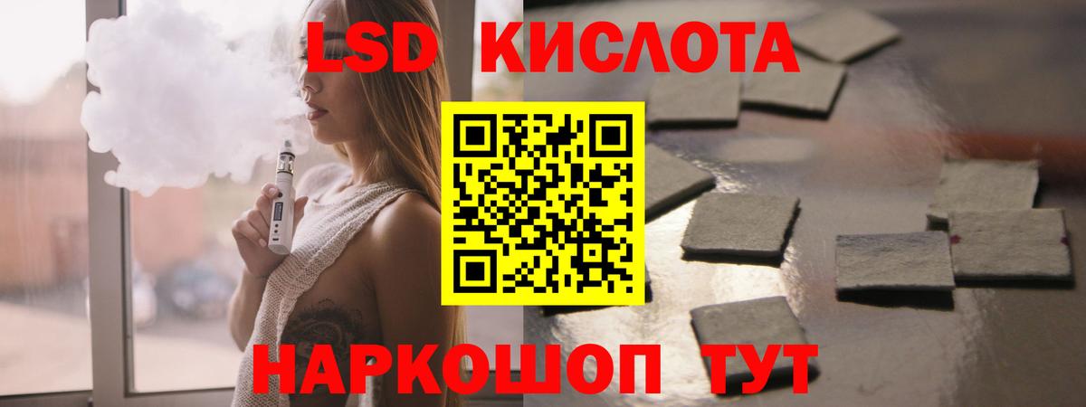 ЛСД экстази ecstasy  ЛСД экстази кислота  LSD-25 экстази  Вход с VPN  Беслан 
