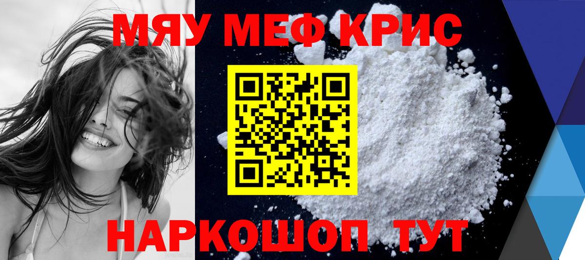 МЕФ  Беслан