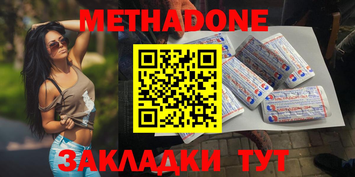 блэк спрут вход  Вход с VPN  Беслан  МЕТАДОН methadone 