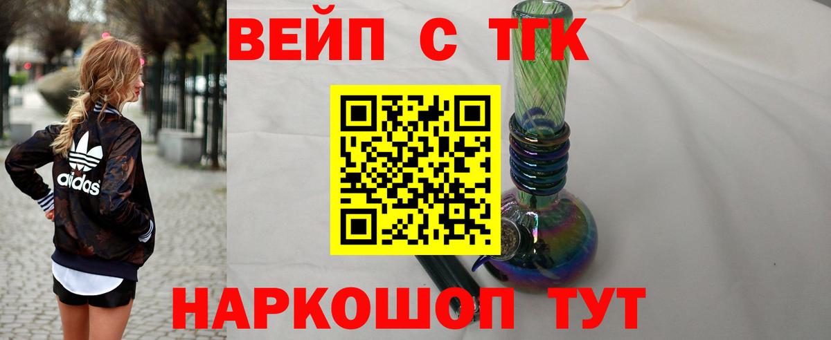 ТГК жижа  купить наркоту  Беслан  Вход с VPN  ТГК гашишное масло 